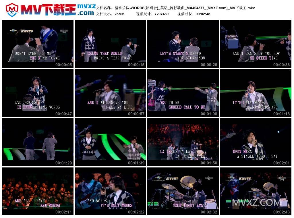 温拿乐队-WORDS(演唱会)_英语_流行歌曲_MA404377